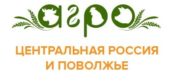 «Агро Центральная Россия и Поволжье: инвестиции в развитие»