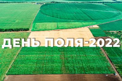 22 июля жители области приглашаются на День поля СГАУ-2022