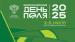 Роман Ковальский принимает участие во «Всероссийском Дне поля – 2025»