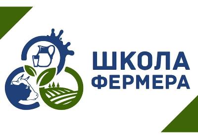 Отобраны кандидаты на 7-ю волну «Школы фермера»