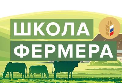 В Саратове стартует набор в новый поток «Школы фермера» 