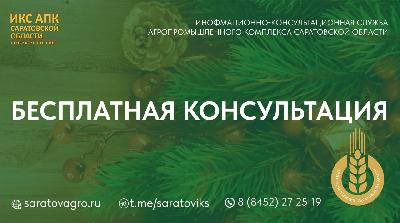 Центр компетенций в области сельскохозяйственной кооперации и поддержки фермеров, предоставляющий бесплатные консультационные услуги