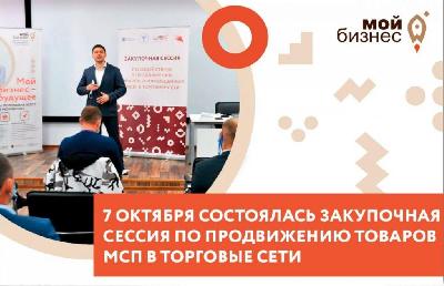 Местные производители представили свои продукты