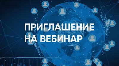 24 апреля стартует серия бесплатных вебинаров по привлечению сезонного персонала на предприятия агропромышленного комплекса 