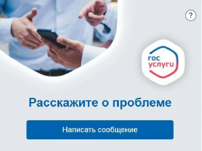На сайте регионального минсельхоза работает Платформа обратной связи