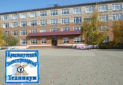Краснокутскому зооветеринарному техникуму – 100 лет. Поздравление Романа Ковальского 