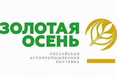 Подведены итоги конкурсов в рамках проведения 22-ой Российской агропромышленной выставки «Золотая осень-2020».