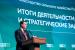 На итоговом заседании Коллегии Минсельхоза России подвели итоги работы ведомства и обозначили планы развития отрасли