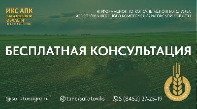 Центр компетенций в области сельскохозяйственной кооперации и поддержки фермеров, предоставляющий бесплатные консультационные услуги