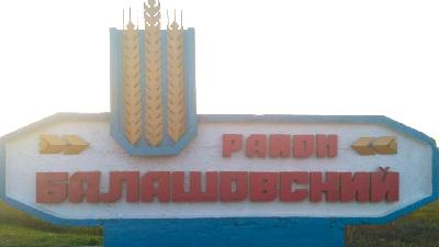 Рубеж в 200 тыс. тонн зерна пройден хлеборобами Балашовского района 