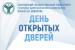 Вавиловский университет приглашает на День открытых дверей 