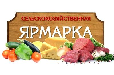 В предстоящую субботу ярмарка «выходного дня» на Театральной площади не состоится