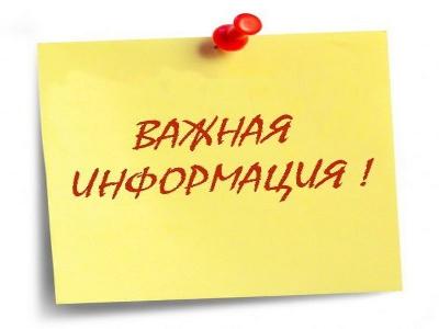 На сайте минсельхоза области размещен план мероприятий по реализации Стратегии по противодействию незаконному обороту промышленной продукции в Российской Федерации на период до 2025 года