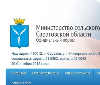 Прием граждан для жителей Татищевского муниципального района  проведет первый заместитель министра сельского хозяйства  Саратовской области по телефону