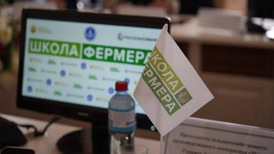 В Саратовской области стартовал новый поток «Школы фермера»