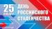 Зампред Роман Ковальский поздравил студентов
