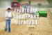 Минсельхоз области напоминает о приеме заявок на грант «Агростартап»