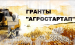 В Саратовской области продолжается реализация нацпроекта «Малое и среднее предпринимательство и поддержка индивидуальное предпринимательской инициативы»