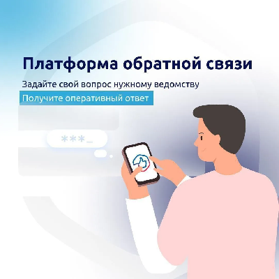 Минсельхоз области решает вопросы жителей через систему «Инцидент-менеджмент» платформу обратной связи 