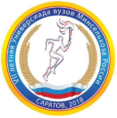 В Саратове проходит финал VII летней Универсиады вузов Министерства сельского хозяйства РФ