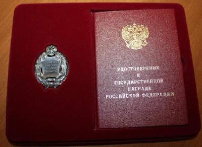 Труженики села отмечены государственными наградами