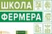 В Саратовской области в 5-й раз ждёт студентов «Школа фермера» 