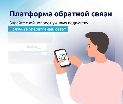 Минсельхоз области решает вопросы жителей через систему «Инцидент-менеджмент» платформу обратной связи 