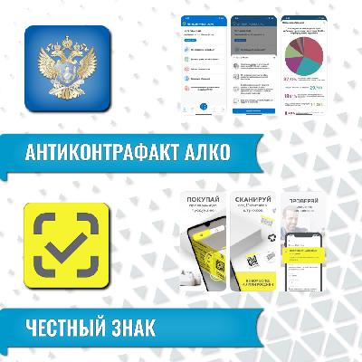 Проверить подлинность напитков можно через мобильные приложения 