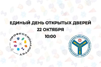 Вавиловский университет приглашает на День открытых дверей