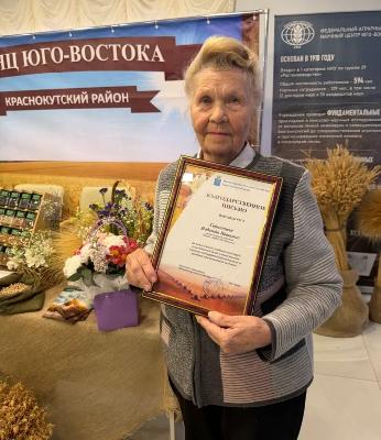 Старейший сотрудник Краснокутской СОС Надежда Ивановна Германцева отмечена Благодарственным письмом министерства сельского хозяйства области 