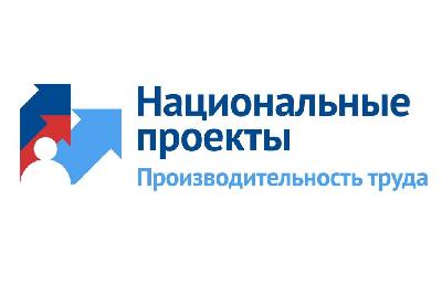 Лысогорская и Симоновская птицефабрки начали работу над проектами по бережливому производству в рамках нацпроекта 