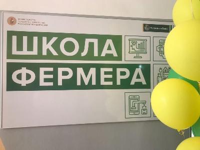 Россельхозбанк объявляет старт приёма заявок к участию во второй волне  «Школа фермера» в Саратове