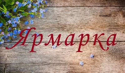 На Театральной площади можно будет купить цветочную рассаду и саженцы 
