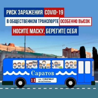 С 27 октября по 7 ноября в Саратовской области устанавливаются нерабочие дни