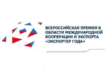 Саратовские предприниматели могут побороться за звание «Экспортер года»