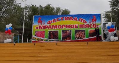 3-й Фестиваль «Мраморное мясо» в Алгае.