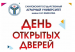 СГАУ им. Н.И. Вавилова приглашает на дистанционный День открытых дверей