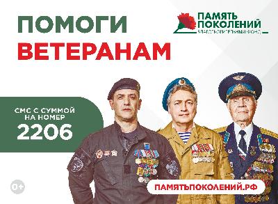 Жителей Саратовской области приглашают присоединиться к Всероссийской благотворительной акции «Красная гвоздика»
