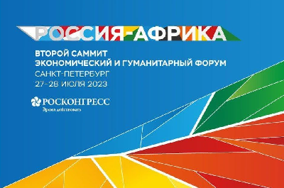 Ключевые заявления Президента России, Министра сельского хозяйства РФ  и Губернатора Саратовской области по итогам первого дня саммита «Россия-Африка» в Санкт-Петербурге