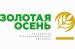 Подведены итоги конкурсов в рамках проведения 22-ой Российской агропромышленной выставки «Золотая осень-2020».