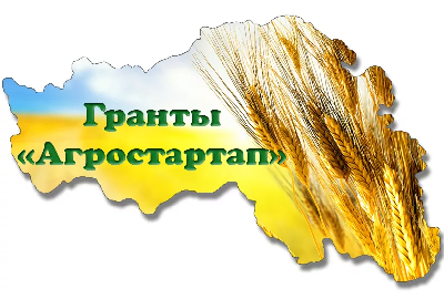Гранты "Агростартап" по нацпроекту получили 14 фермерских хозяйств Саратовской области