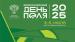 «Всероссийский день поля – 2025» представит передовые достижения российского АПК