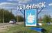 Роман Ковальский проведет выездной прием жителей Калининского района 