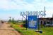 Выездной прием граждан жителей Калининской района
