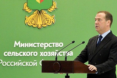 Дмитрий Медведев поздравил работников и ветеранов сельского хозяйства и перерабатывающей промышленности с праздником