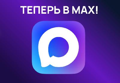 Министерство сельского хозяйства области теперь в МАХ. Присоединяйтесь!