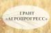 В минсельхозе области обсудили вопросы предоставления грантов «Агропрогресс»