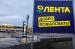 «Лента» поддержит саратовских сельхозтоваропроизводителей