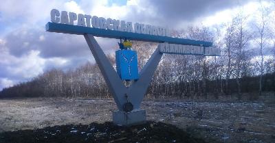 Прием граждан для жителей Калининского МР проведет заместитель Председателя Правительства области – министр сельского хозяйства области 