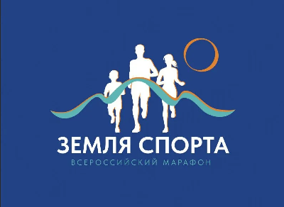 Сельхозтоваропроизводители региона приглашаются к участию во Всероссийском марафоне «Земля спорта»